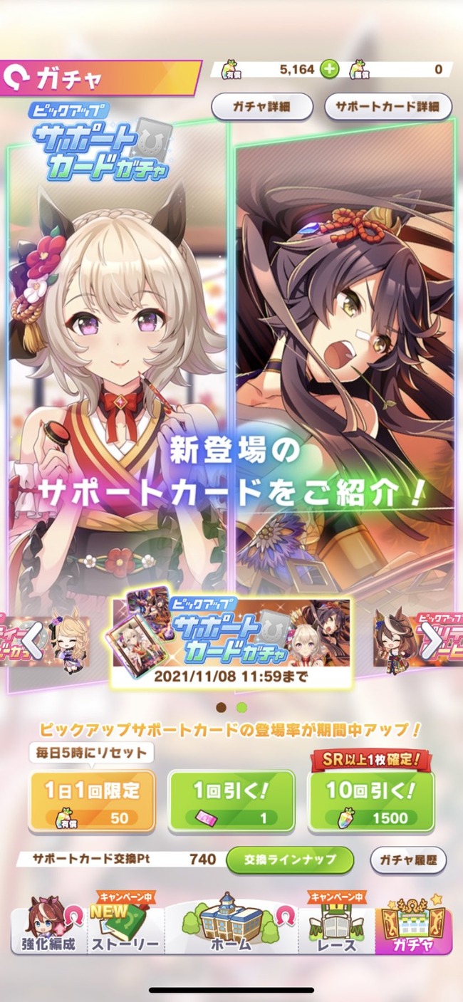 シンガーソングライター 平井堅さん ウマ娘740連ガチャで大爆死 このゲームもしかしてやばい 2万いいねを突破wwwww オレ的ゲーム速報 刃