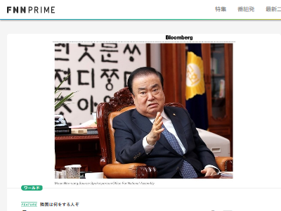 韓国 国会議長 昭和天皇 戦犯 発言 言い訳 嘘 証拠 音声に関連した画像-02