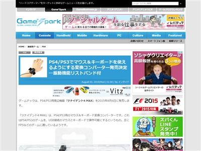 PS4 PS3յޥܡɡưǽСѴƥåFPS˴Ϣ-02