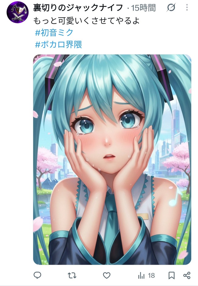 初音ミク AI絵師 イラスト 改変 センスに関連した画像-02