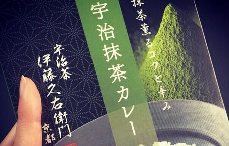 宇治抹茶カレーに関連した画像-01