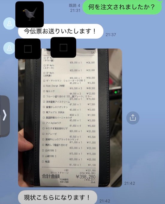 インターン生 飯 飲食 金額 常識 贅沢 社会性 に関連した画像-02