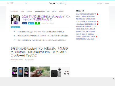 apple 新製品 発表 imac ipad iphone アップルに関連した画像-02