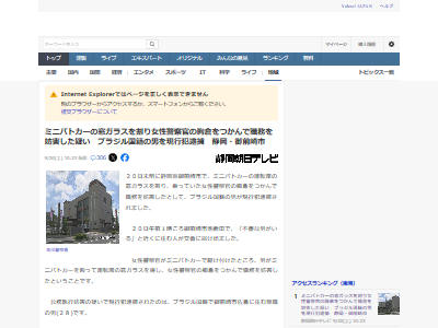 �Ų��������ꡡ�֥饸��͡��ѥȥ������륬�饹���ٻ�������̱�˴�Ϣ��������-02