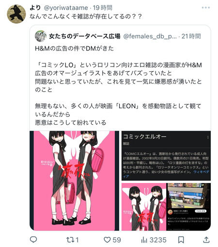 ���ߥå�LO�����������Ҥ��󡡺�����H&M�����𡡥��ޡ�����˴�Ϣ��������-05