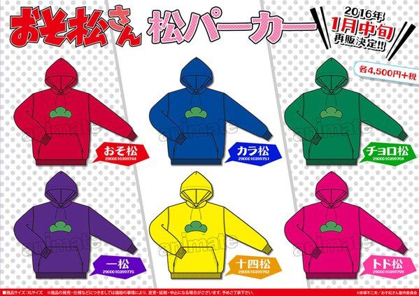 戦争 おそ松さん 公式松パーカー第二弾が予約開始 前回買い損ねた難民は乗り遅れるな オレ的ゲーム速報 刃 戦争 おそ松さん 公式松パーカー第二弾が予約開始 前回買い損ねた難民は乗り遅れるな オレ的ゲーム速報 刃
