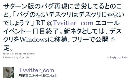 あの伝説のクソゲー デスクリムゾン が帰ってくるかもしれない オレ的ゲーム速報 刃
