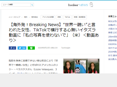 Tiktok で胸糞なイタズラ動画が流行中 これはライン超えすぎだろ オレ的ゲーム速報 刃 Tiktok で胸糞なイタズラ動画が流行中 これはライン超えすぎだろ オレ的ゲーム速報 刃