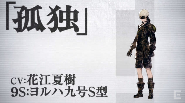 ニーアオートマタ 最新pvで新キャラ判明 中田譲治さん 悠木碧さん 浪川大輔さん 鈴木達央さんなど 前作のデボル ポポルやエミールも オレ的ゲーム速報 刃