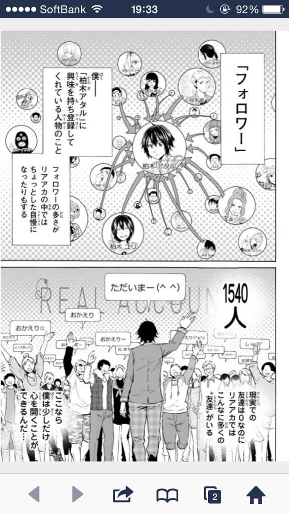 やべえ 生々し過ぎるツイッターあるある漫画 リアルアカウント が話題騒然 初っ端から心折られるネタなんだけどwwww W オレ的ゲーム速報 刃 やべえ 生々し過ぎるツイッターあるある漫画 リアルアカウント が話題騒然 初っ端から心折られるネタなんだけどwwww W オレ的ゲーム速報 刃