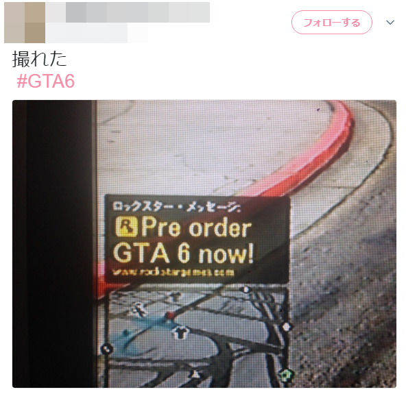 GTA6ニセ通知に関連した画像-04