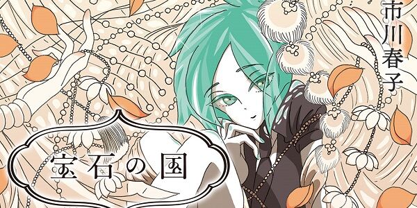 宝石の国 最終回 完結 108話 漫画 原作に関連した画像-01