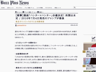 速報 ハンター ハンター 休載決定 再開時期は未定 長期化する恐れも オレ的ゲーム速報 刃