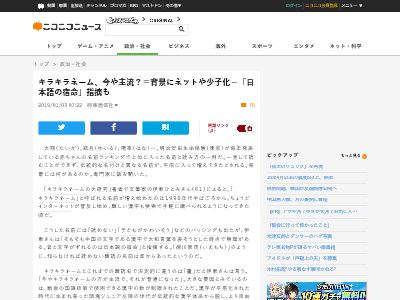 衝撃 一般的な名前よりもキラキラネームの方が今や主流 専門家 音と文字がずれるのは日本語の宿命 オレ的ゲーム速報 刃 衝撃 一般的な名前よりもキラキラネームの方が今や主流 専門家 音と文字がずれるのは日本語の宿命 オレ的ゲーム速報 刃