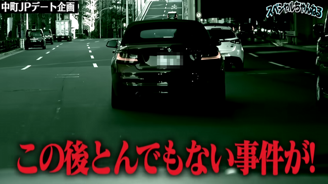 中町兄妹　中町JP　ETCカード　未挿入　高速道路　係員　悪態に関連した画像-01