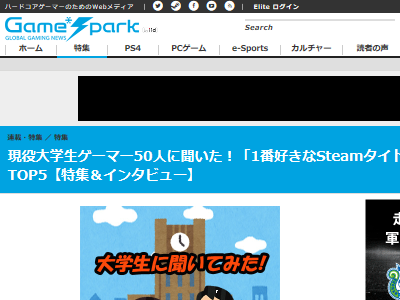 現役 大学生 ゲーマー Steam タイトル ランキングに関連した画像-02