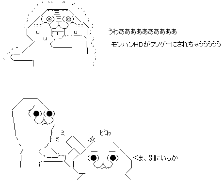 Ps3 モンハンp3rdhdver やばい クソゲーオブザイヤー最有力候補 オレ的ゲーム速報 刃