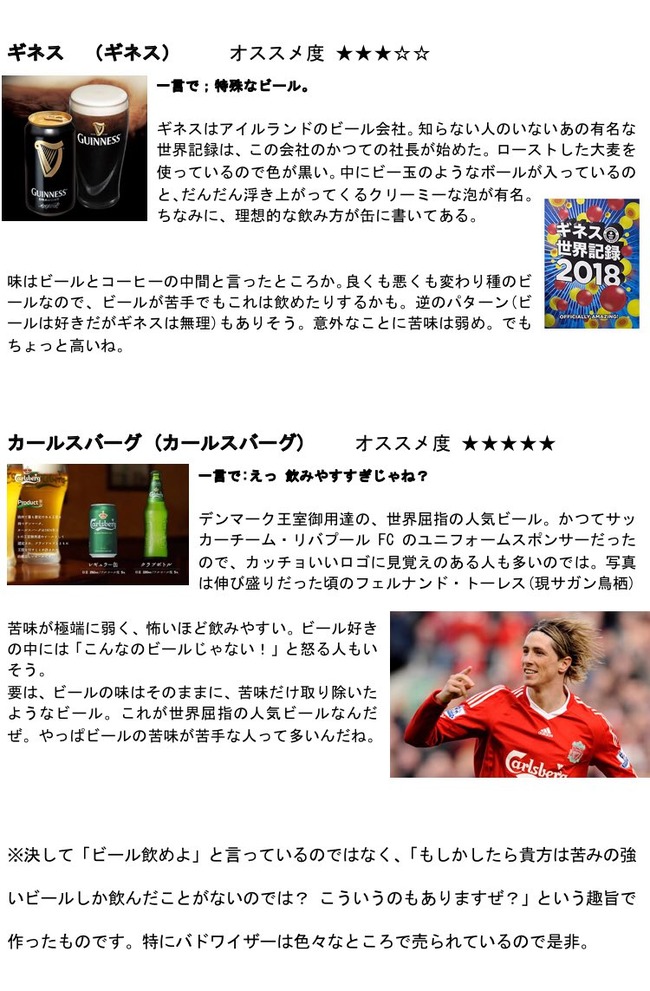 初心者におすすめ ビールが苦手 好きになった人による主要銘柄感想まとめがめっちゃ参考になると話題に オレ的ゲーム速報 刃