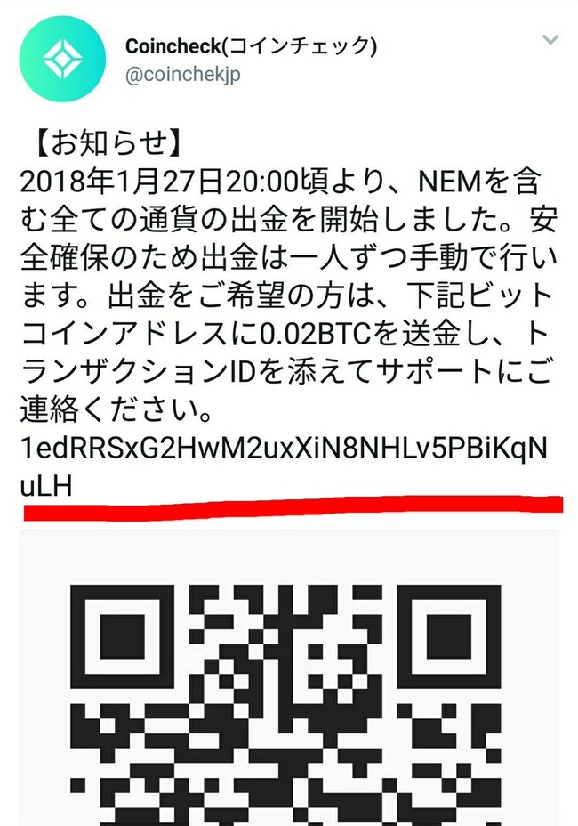 2chのbtc乞食さん 同じアドレスでコインチェックに成りすまし詐欺行為をして即バレwwww オレ的ゲーム速報 刃 2chのbtc乞食さん 同じアドレスでコインチェックに成りすまし詐欺行為をして即バレwwww オレ的ゲーム速報 刃