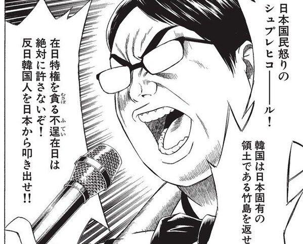 桜井誠 都知事選 在特会に関連した画像-01