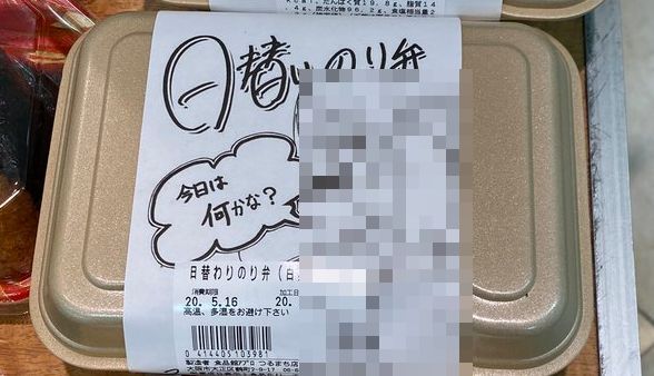 スーパー 弁当 絵 絵師 上手いに関連した画像-01