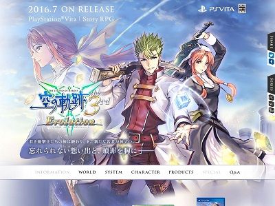 追記 Psvita 英雄伝説 空の軌跡 The 3rd Evolution 16年7月に発売決定 オレ的ゲーム速報 刃 追記 Psvita 英雄伝説 空の軌跡 The 3rd Evolution 16年7月に発売決定 オレ的ゲーム速報 刃