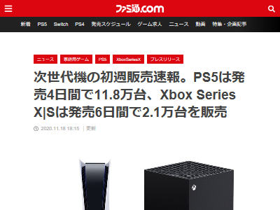 PS5 初週 売上に関連した画像-02