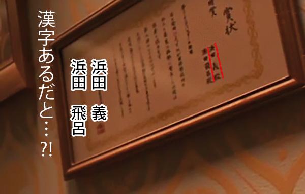 衝撃 ベイマックス 主人公 ハマダ兄弟の 名前の漢字表記 が判明 めちゃくちゃ細けえええwwwww 他 オレ的ゲーム速報 刃 衝撃 ベイマックス 主人公 ハマダ兄弟の 名前の漢字表記 が判明 めちゃくちゃ細けえええwwwww 他 オレ的ゲーム速報 刃