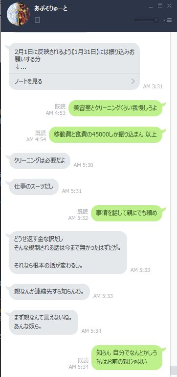Ff14 プレイヤー間で現金100万円をだまし取られる事件が発生 取られた女性が日記で暴露 オレ的ゲーム速報 刃 Ff14 プレイヤー間で現金100万円をだまし取られる事件が発生 取られた女性が日記で暴露 オレ的ゲーム速報 刃
