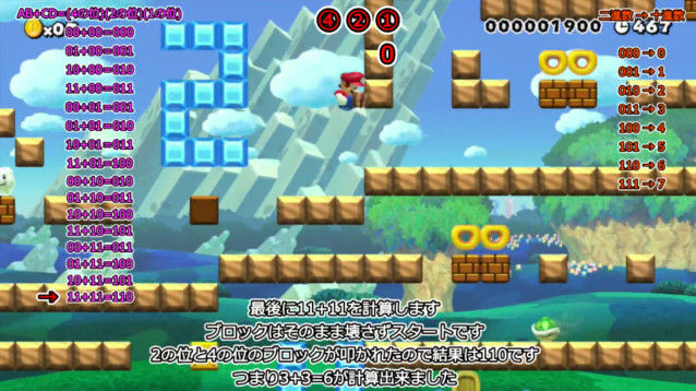 スーパーマリオメーカー で 3 3 6 を計算させてみた 何を言っているのか分からないが見ても分からんwwwwww オレ的ゲーム速報 刃 スーパーマリオメーカー で 3 3 6 を計算させてみた 何を言っているのか分からないが見ても分からんwwwwww オレ的ゲーム速報 刃