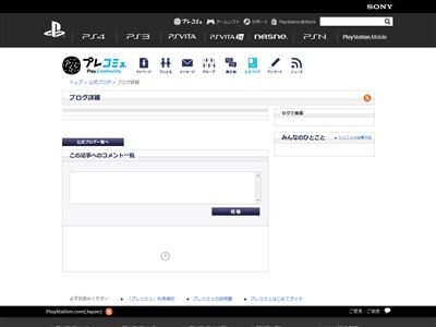 1月 フリープレイ PSプラスに関連した画像-02
