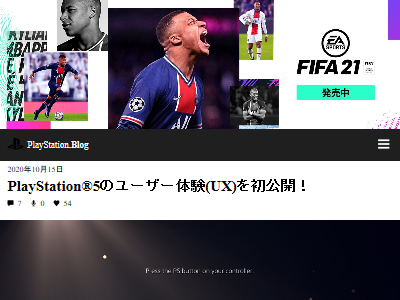 PS5 UI 神ハードに関連した画像-02