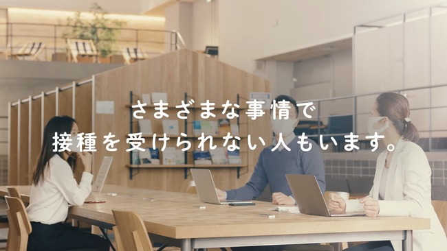 差別 偏見 法務省 反ワク ワク信 未接種 新型コロナウイルスに関連した画像-06