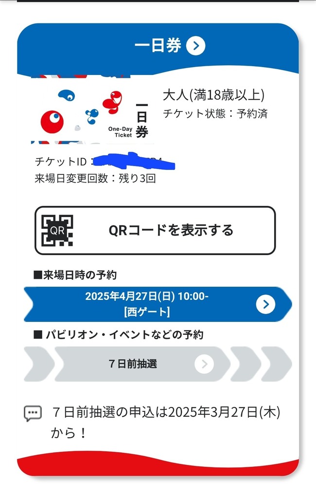 大阪万博 ホロライブ 出演決定 ジャパンエキスポに関連した画像-02