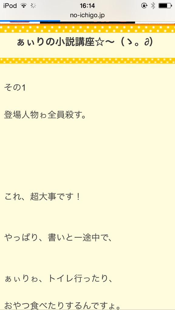 中3で出産したぁぃりちゃん の小説講座がやばすぎると話題にwww 秘訣その1からぶっ飛び過ぎで誰もマネできねぇwwww オレ的ゲーム速報 刃 中3で出産したぁぃりちゃん の小説講座がやばすぎると話題にwww 秘訣その1からぶっ飛び過ぎで誰もマネできねぇwwww オレ的ゲーム速報 刃