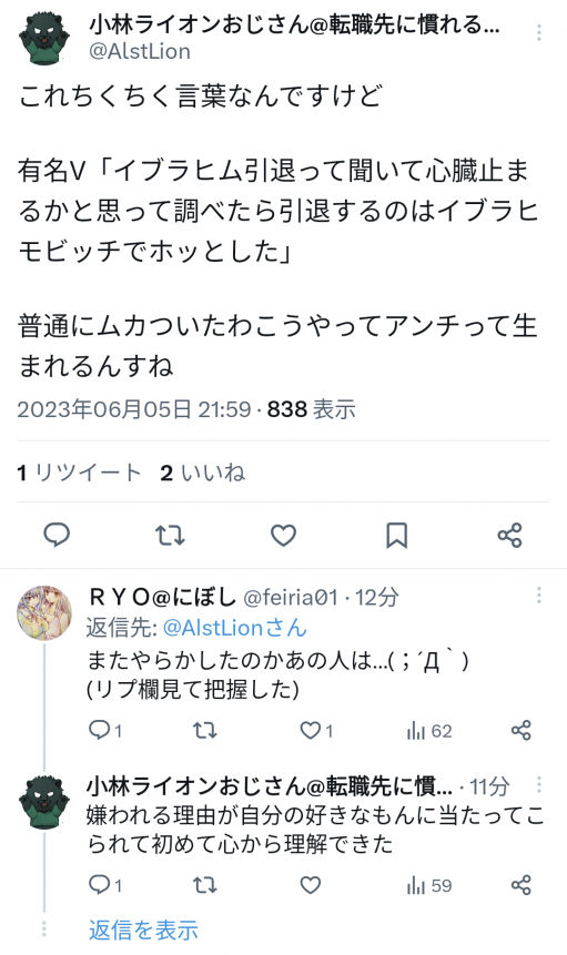 にじさんじ ミスタ ジョジョ リスナー 妄言に関連した画像-11