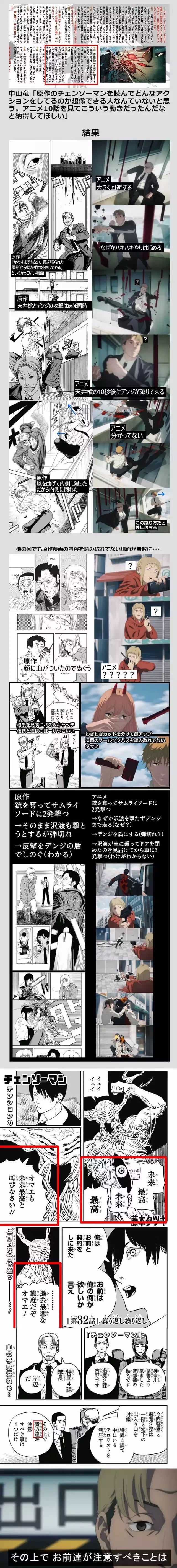ぼっち・ざ・ろっく チェンソーマン 監督 インタビューに関連した画像-03