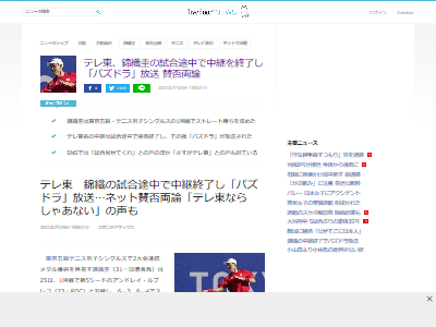 テレ東五輪中断パズドラ放送に関連した画像-02