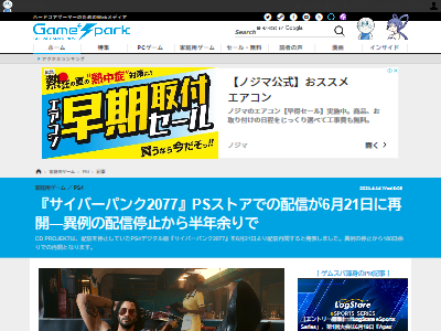 �����С��ѥ�2077PS4���ۿ��Ƴ��˴�Ϣ��������-02