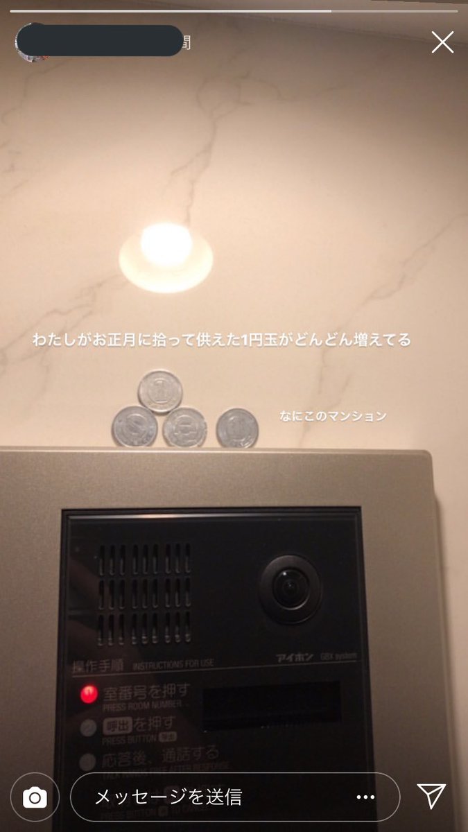 マンション インターホン 1円玉に関連した画像-09