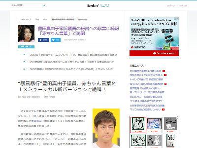 この ハゲーー 豊田真由子議員が 赤ちゃん言葉 で罵倒する新たな動画が公開 あるんでちゅか オレ的ゲーム速報 刃 この ハゲーー 豊田真由子議員が 赤ちゃん言葉 で罵倒する新たな動画が公開 あるんでちゅか オレ的ゲーム速報 刃
