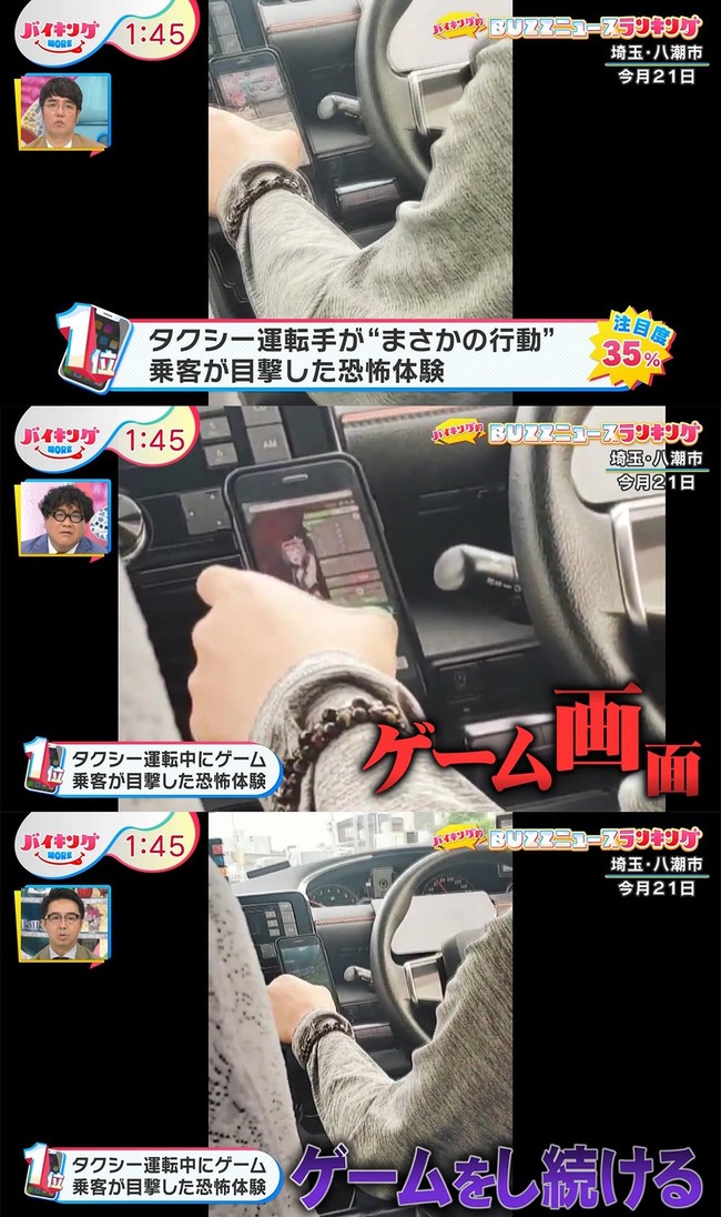 タクシー 運転手 スマホ ゲーム ウマ娘に関連した画像-02