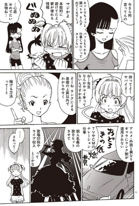 声優がアニメのレギュラー1本で月に貰えるギャラが安すぎると話題に とても暮らしていけねぇ オレ的ゲーム速報 刃 声優がアニメのレギュラー1本で月に貰えるギャラが安すぎると話題に とても暮らしていけねぇ オレ的ゲーム速報 刃