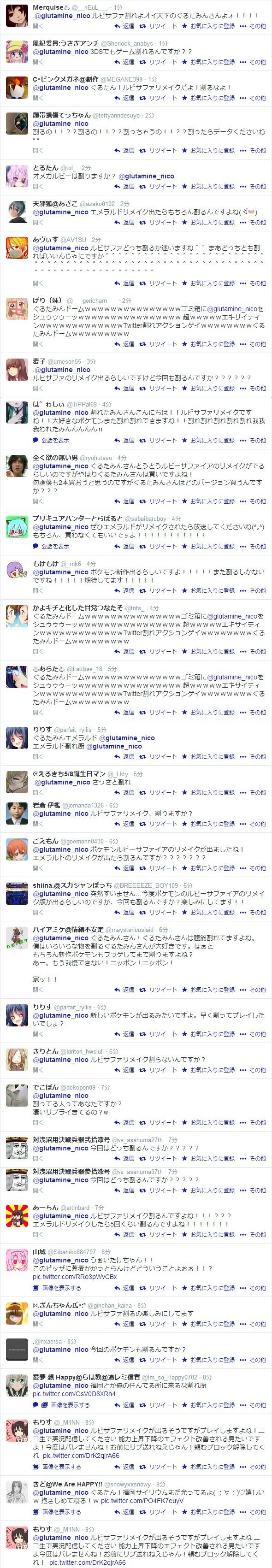 ポケットモンスター オメガルビー アルファサファイア 発表で 人気歌い手 ぐるたみん に大量のリプライがwwww オレ的ゲーム速報 刃 ポケットモンスター オメガルビー アルファサファイア 発表で 人気歌い手 ぐるたみん に大量のリプライがwwww オレ的ゲーム速報 刃