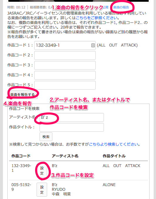 終わりの始まり ツイキャスが楽曲配信の規制を強化 無許可でのbgmやカラオケはban対象 追記あり オレ的ゲーム速報 刃 終わりの始まり ツイキャスが楽曲配信の規制を強化 無許可でのbgmやカラオケはban対象 追記あり オレ的ゲーム速報 刃