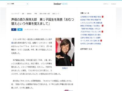 祝 声優 森久保祥太郎さん 第1子誕生 オレ的ゲーム速報 刃 祝 声優 森久保祥太郎さん 第1子誕生 オレ的ゲーム速報 刃