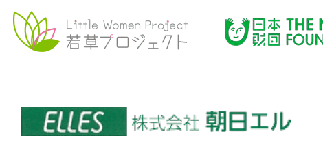 暇空茜　Colabo問題　Colabo　WBPC　若草プロジェクト　再委託　朝日エル　朝日新聞　契約違反に関連した画像-01