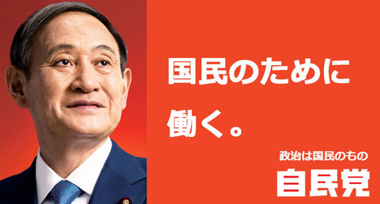 自民党 全職員 PCR検査 実施決定 批判殺到に関連した画像-01