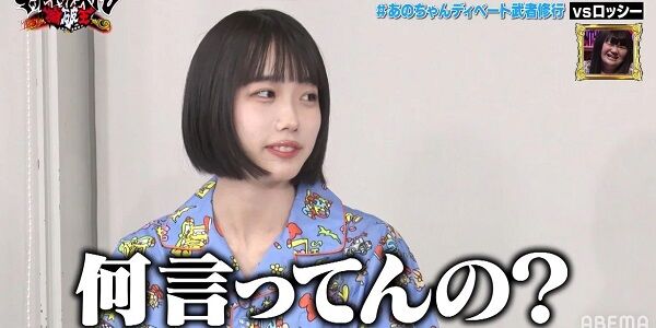 あのいちゃん　整形　批判　ボケ野郎に関連した画像-01