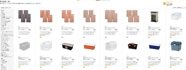 価格間違い アイリスオーヤマ Amazon セール 価格破壊 祭り ツイッターに関連した画像-02